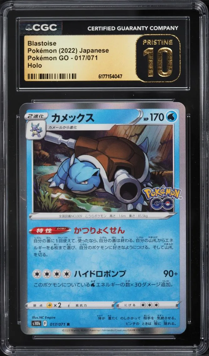 2022 Pokemon Japanese Sword & Shield Pokemon GO Holo Blastoise #17 CGC 10 PRISTINE