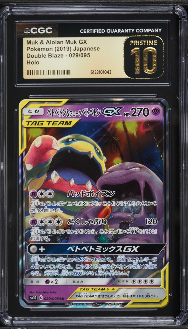2019 #29 Muk & Alolan Muk GX CGC 10 Pokemon Japanese Sun & Moon Double Blaze Holo
