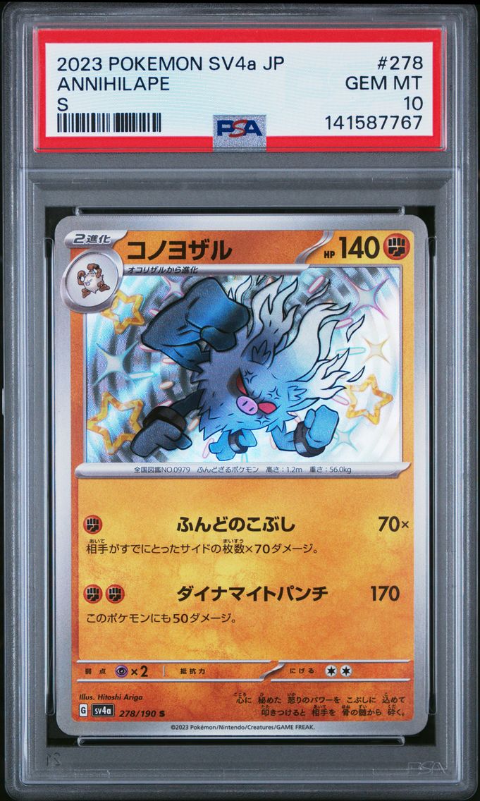 Annihilape - 278/190