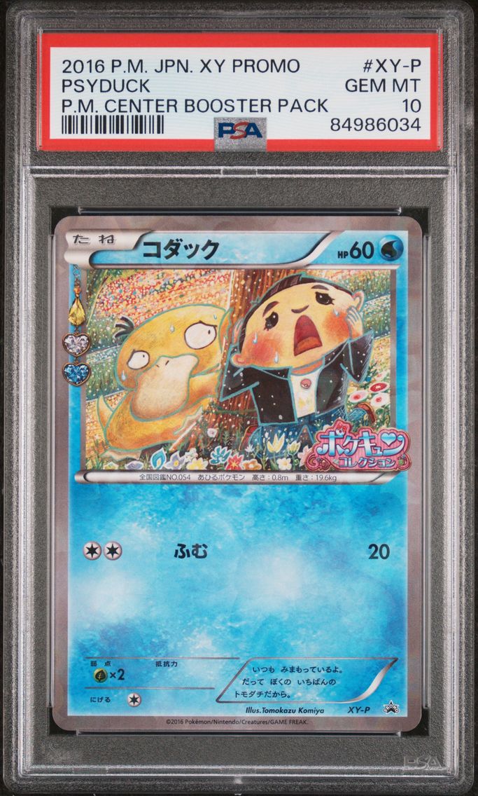 2016 #XY-P Psyduck PSA 10 Japane