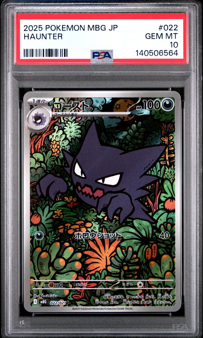 Haunter - 022/021