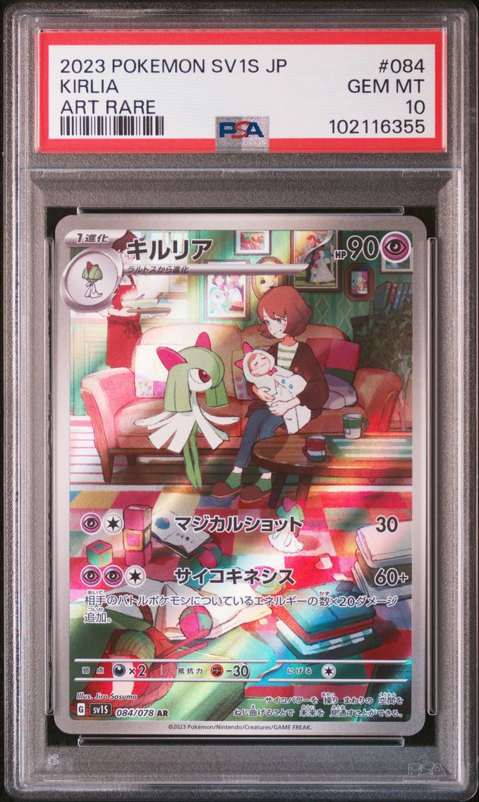 2023 #084 KIRLIA PSA 10 POKEMON