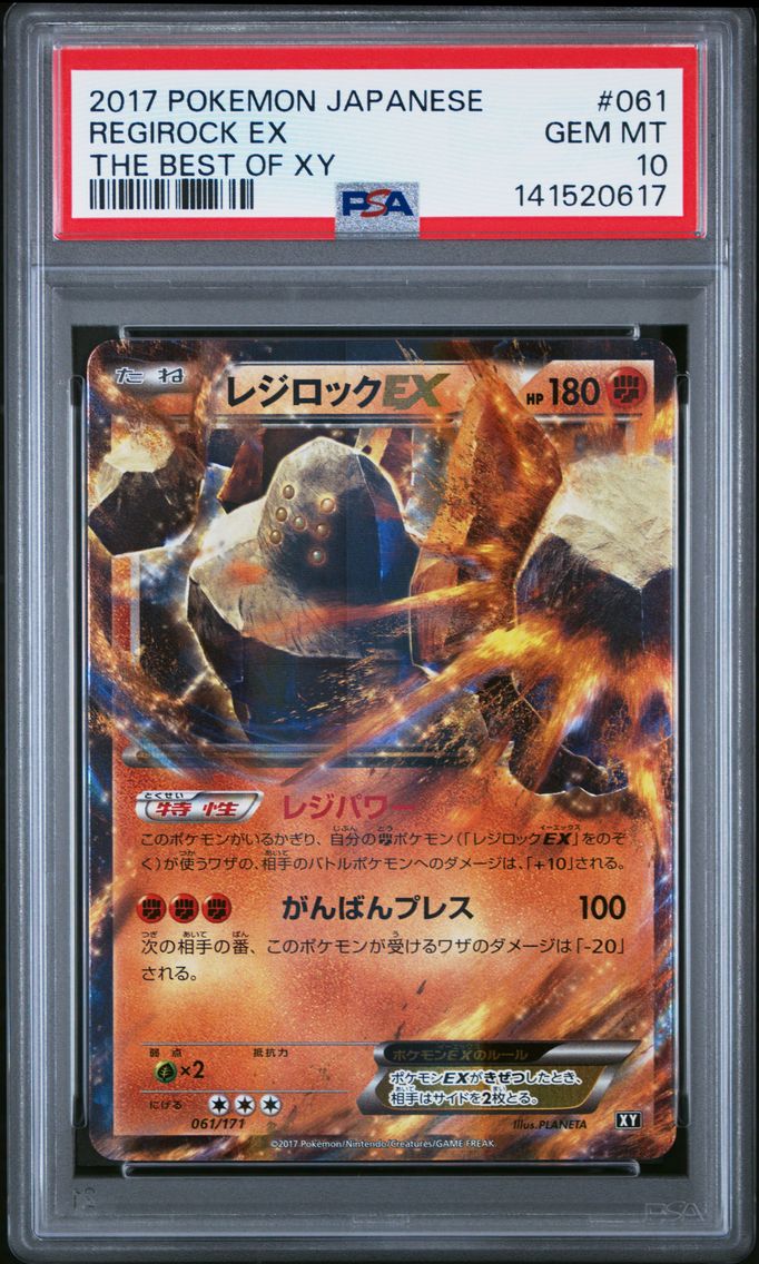 2017 #061 Regirock EX PSA 10 Jap