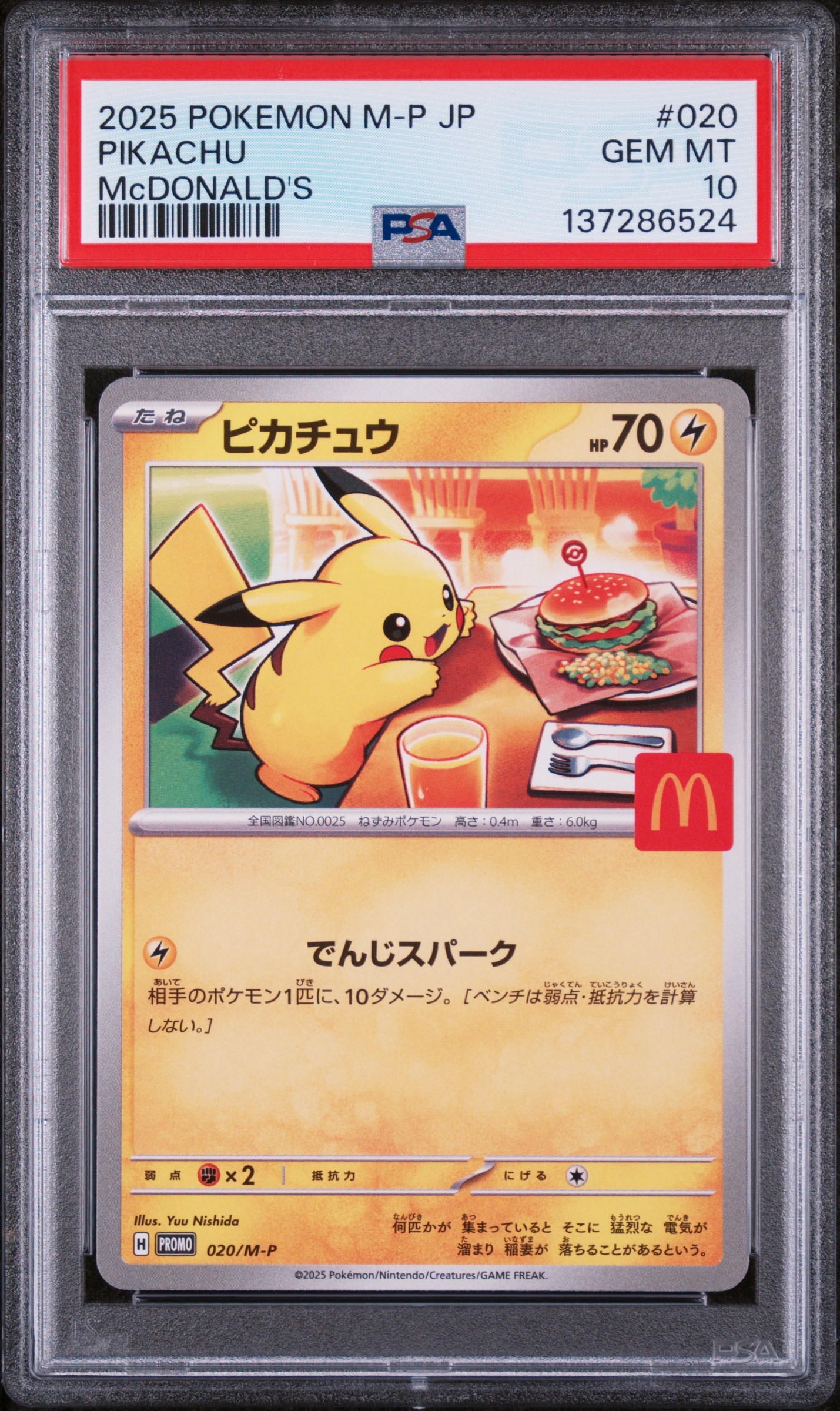 Pikachu