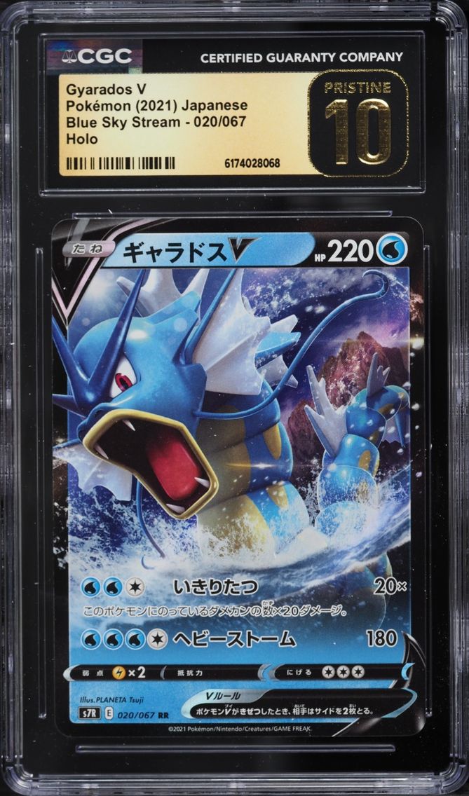 2021 Pokemon Japanese Sword & Shield Blue Sky Stream Holo Gyarados V #20 CGC 10 PRISTINE
