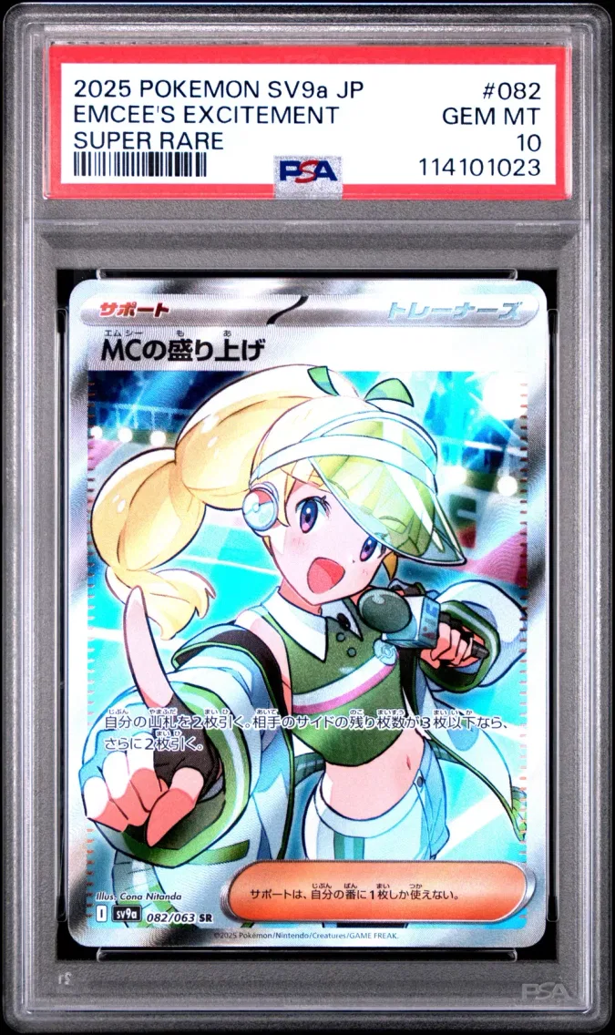 2025 Pokemon Japanese Sv9a-Heat Wave Arena Emcee's Hype Japanese Sv9a-Heat Wave Arena #082 PSA 10