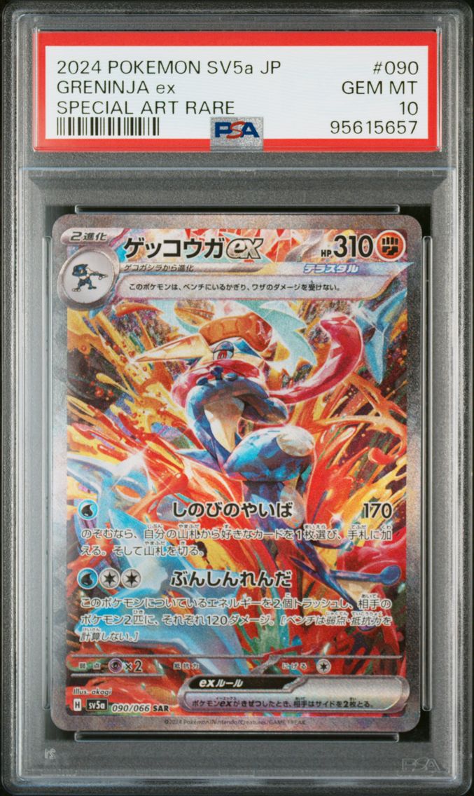 2024 #090 Greninja EX PSA 10 Japanese Sv5a-Crimson Haze Pokemon