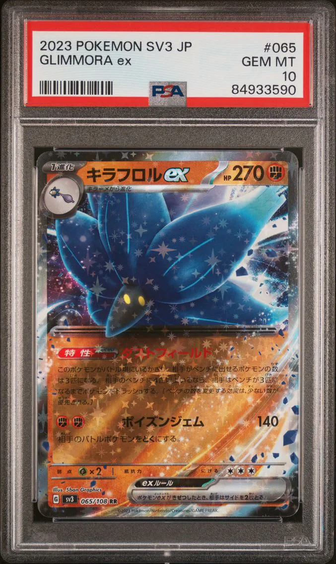 2023 #065 Glimmora EX PSA 10 Japanese SV3-Ruler of the Black Flame