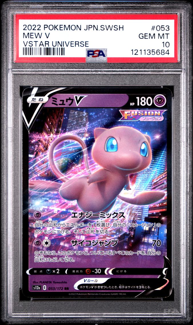 2022 #053 Mew V PSA 10 Japanese Sword & Shield Vstar Universe
