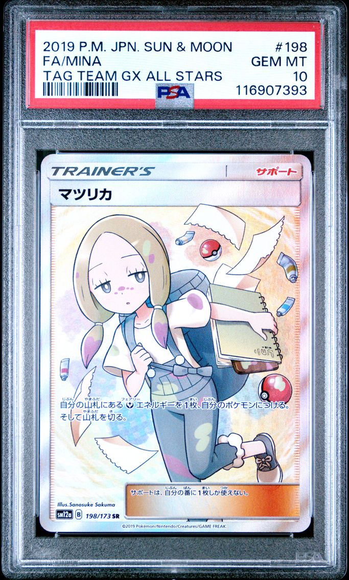 2019 #198 Full Art/Mina PSA 10 Japanese Sun & Moon Tag Team GX All Stars Pokemon