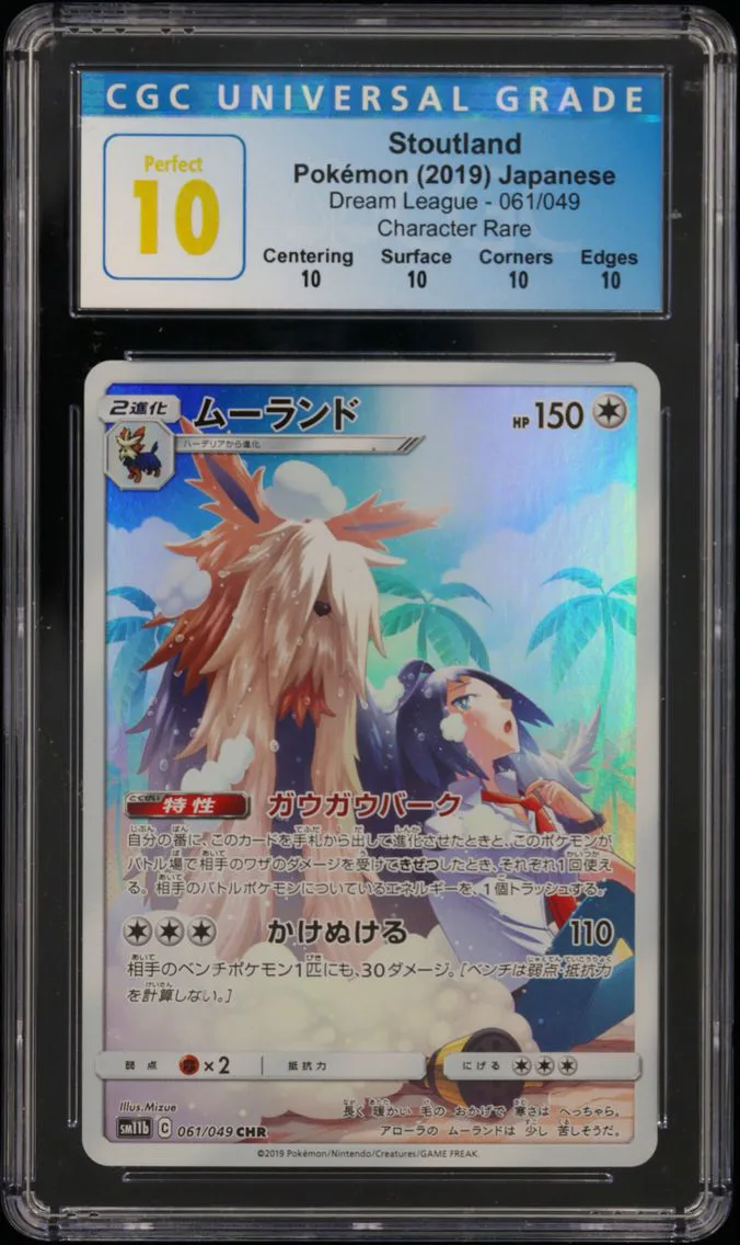 2019 #061 Stoutland CGC 10 Prist