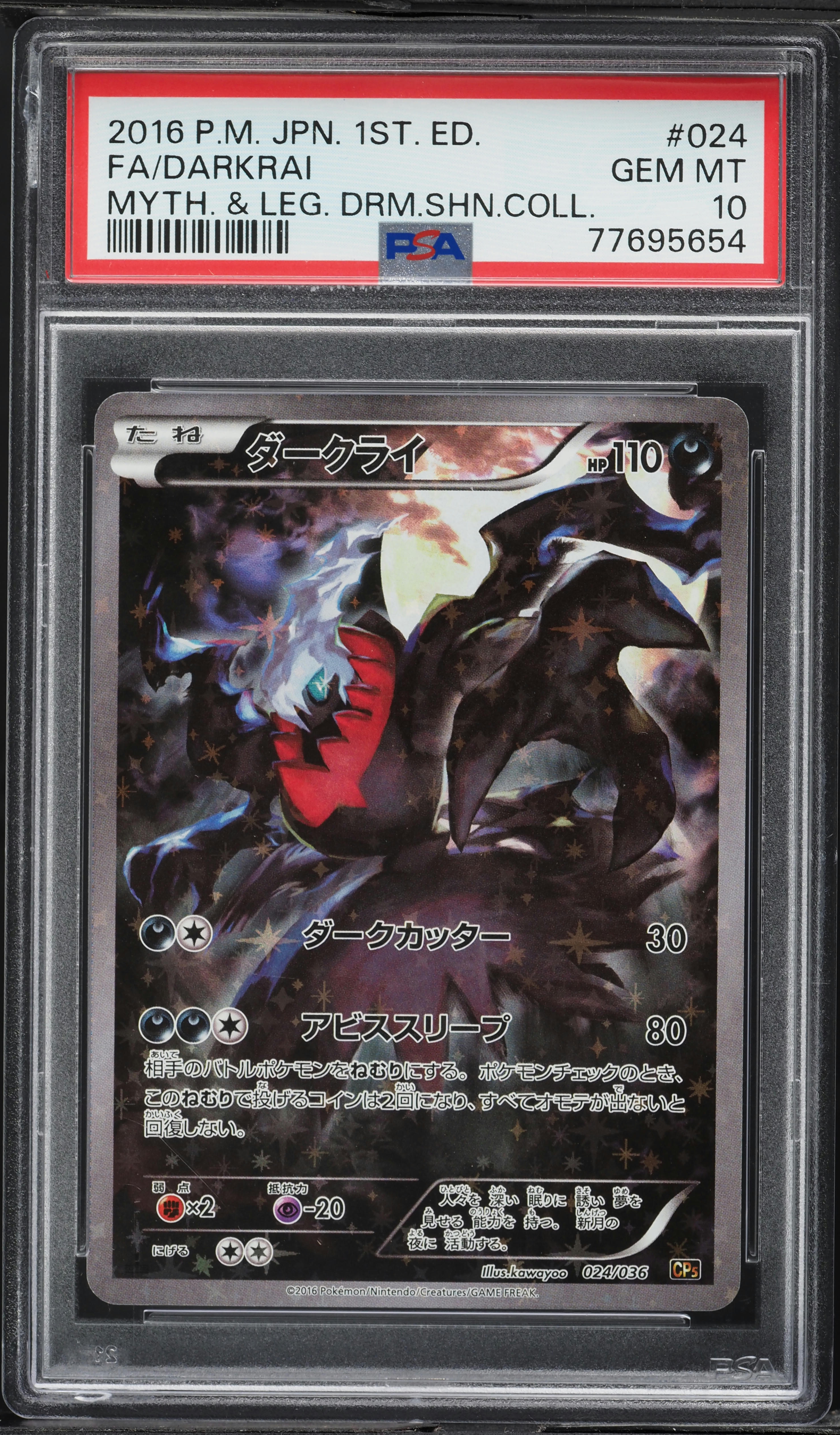 Full Art/Darkrai 1st Edition