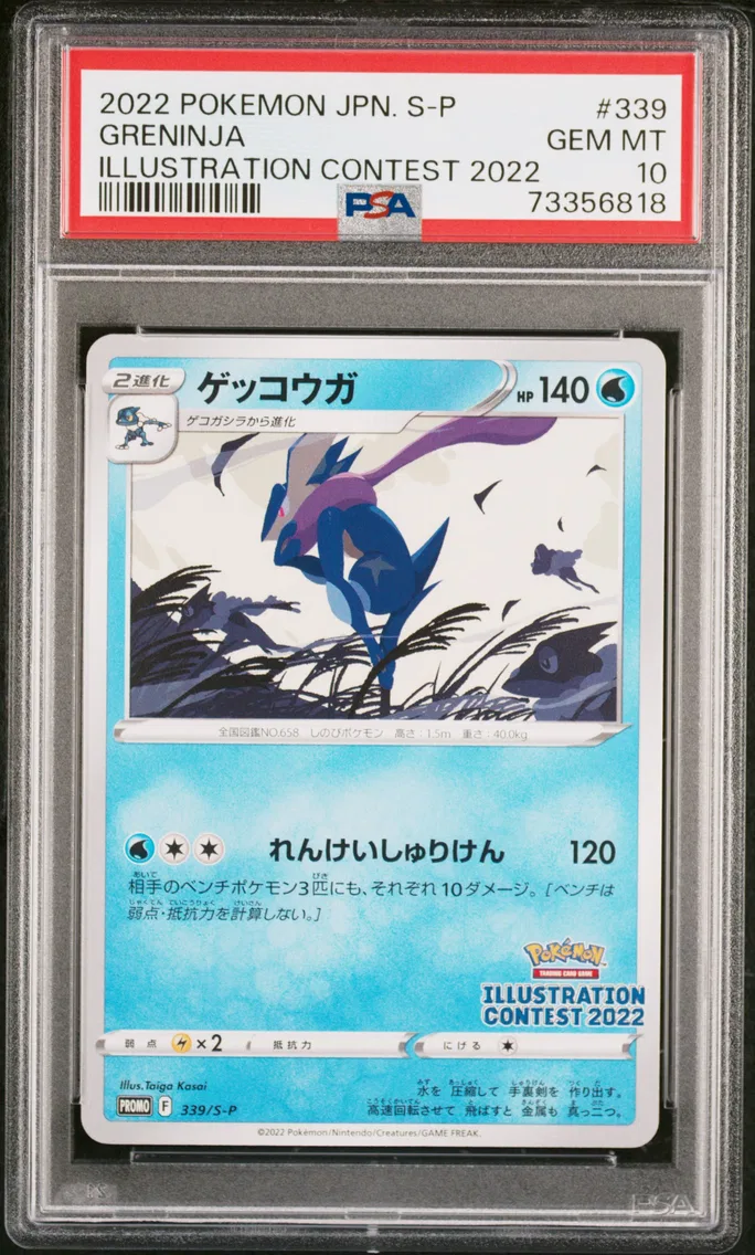 Greninja