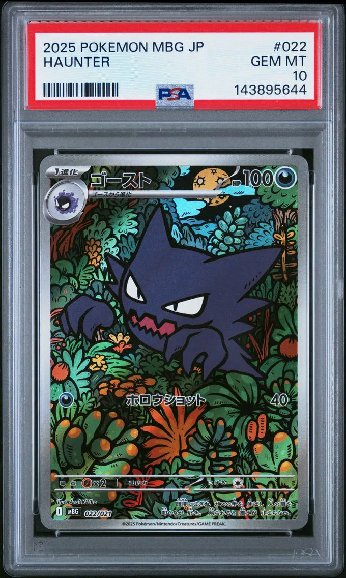 2025 #022 Haunter PSA 10 Japanese Mbg-Mega Starter Set Mega Gengar EX