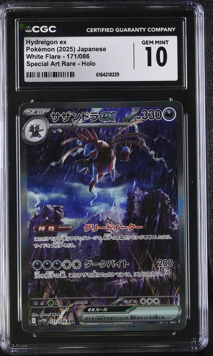2025 #171 Hydreigon ex CGC 10 White Flare - sv11W - Japanese