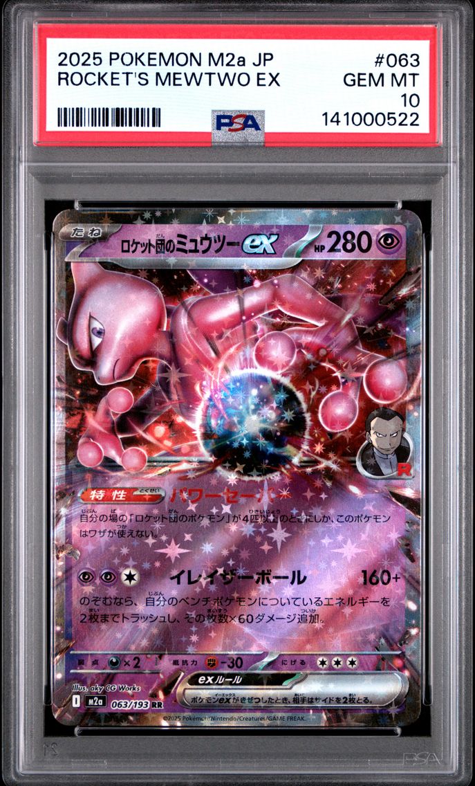 2025 #063 Team Rocket's Mewtwo EX PSA 10 Japanese M2a-Mega Dream EX Pokemon