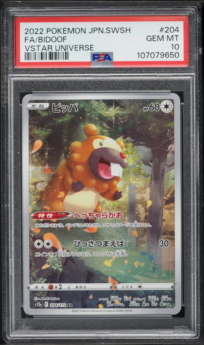 2022 #204 Full Art/Bidoof PSA 10 Japanese Sword & Shield Vstar Universe Pokemon