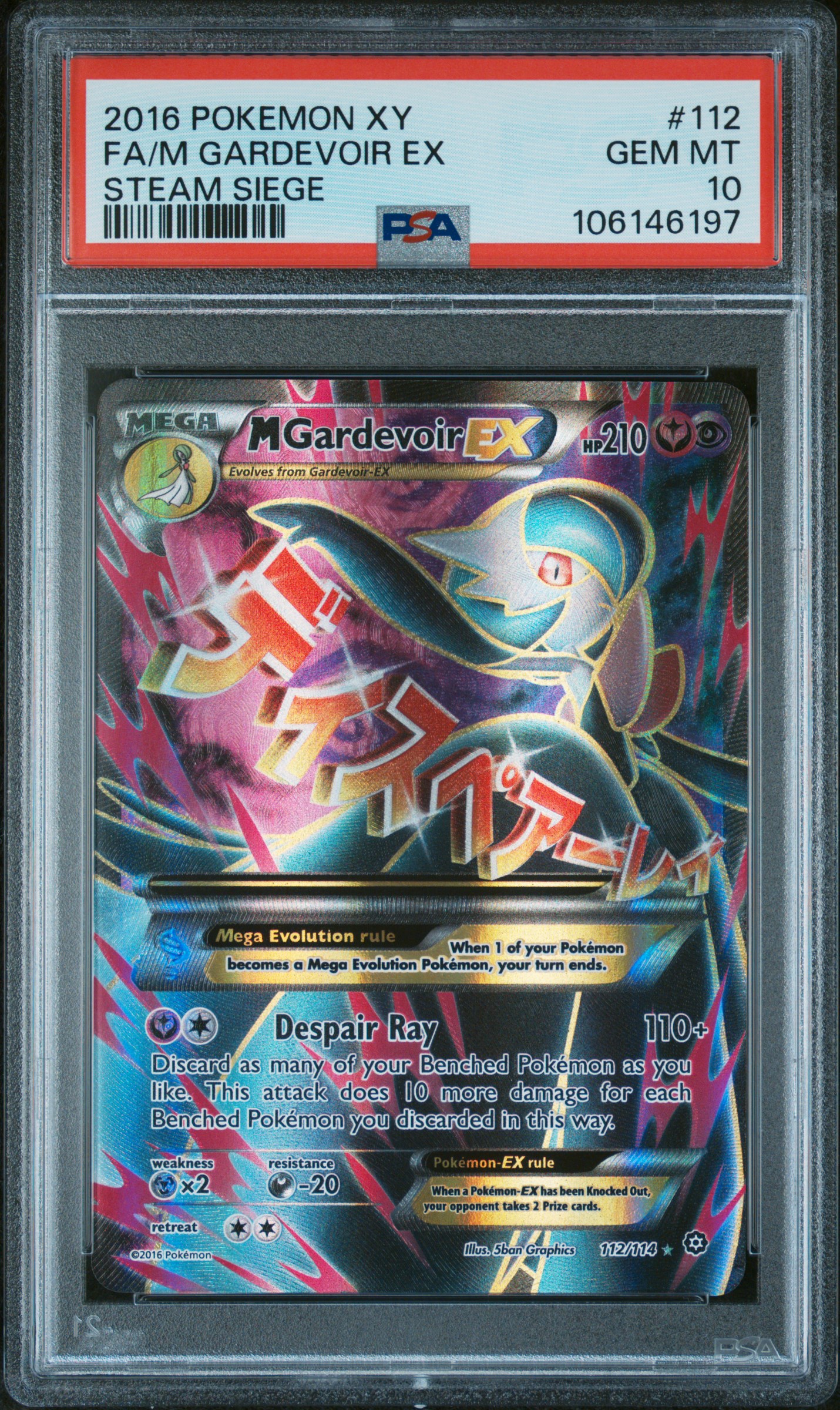 Full Art/M Gardevoir EX