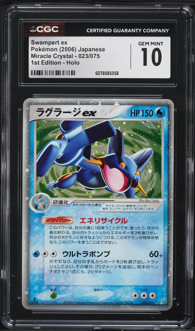 2006 #023 Swampert ex CGC 10 Miracle Crystal - Japanese Pokemon