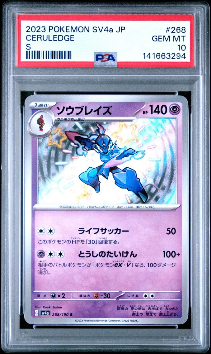 2023 #268 Ceruledge PSA 10 Japanese Sv4a-Shiny Treasure EX Pokemon