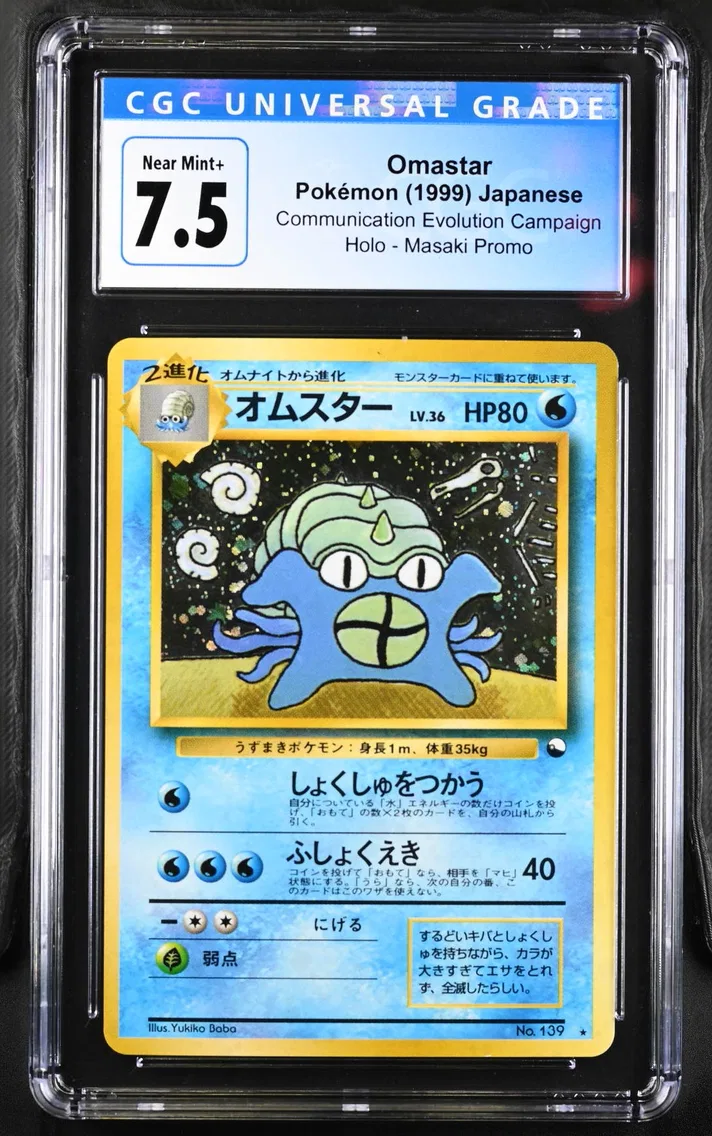 1999 #NA Omastar CGC 7.5 Communication Evolution Campaign (Pokeball Symbol) - Japanese
