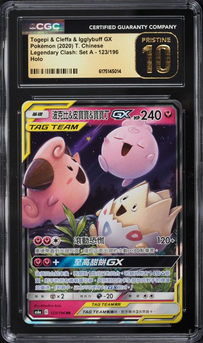 2020 Pokemon Chinese SM Legendary Clash Set A Holo Togepi Cleffa Igglybuff GX CGC 10 PRISTINE