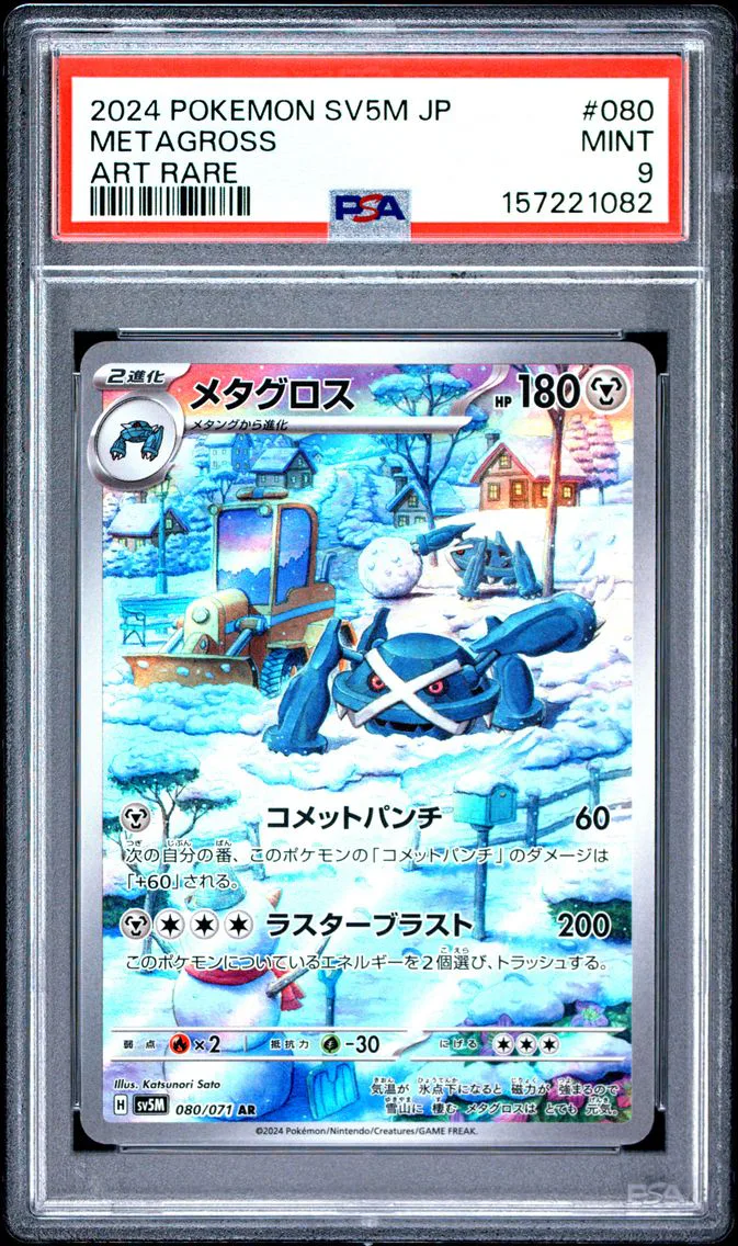 2024 #080 Metagross PSA 9 Japanese Sv5m-Cyber Judge