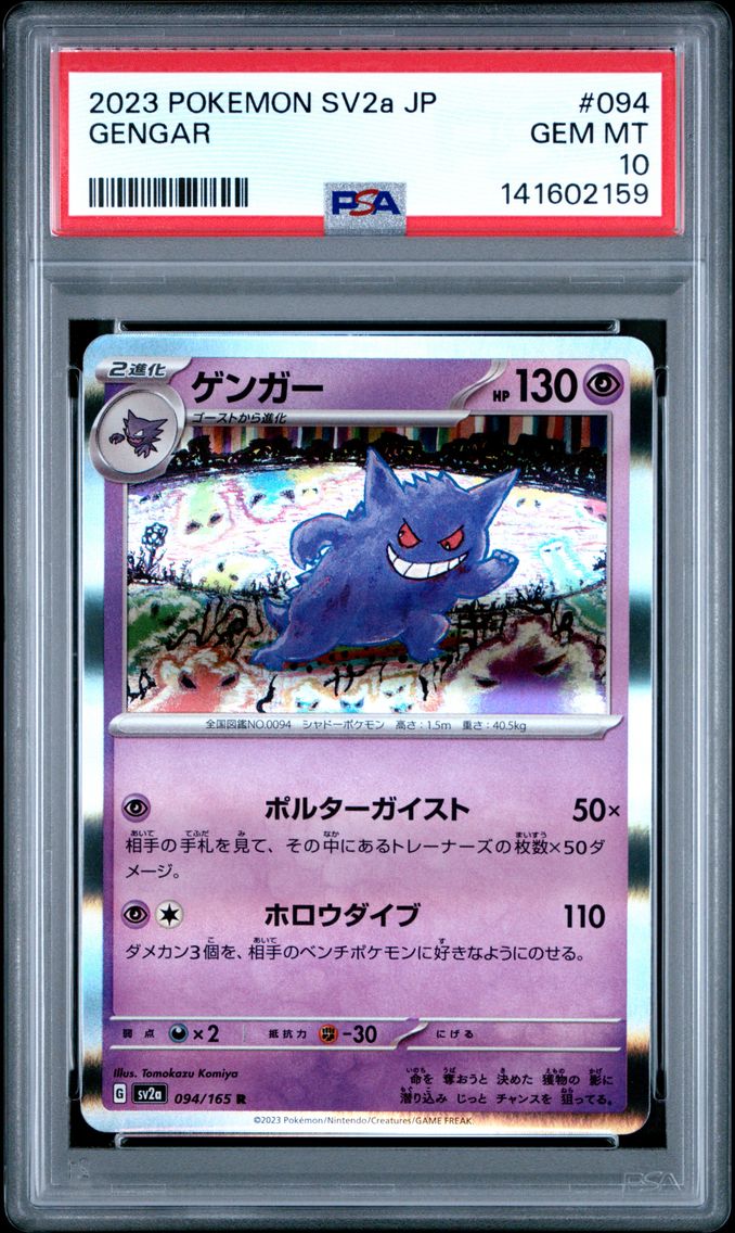 2023 #094 Gengar PSA 10 Japanese Sv2a- 151 Pokemon