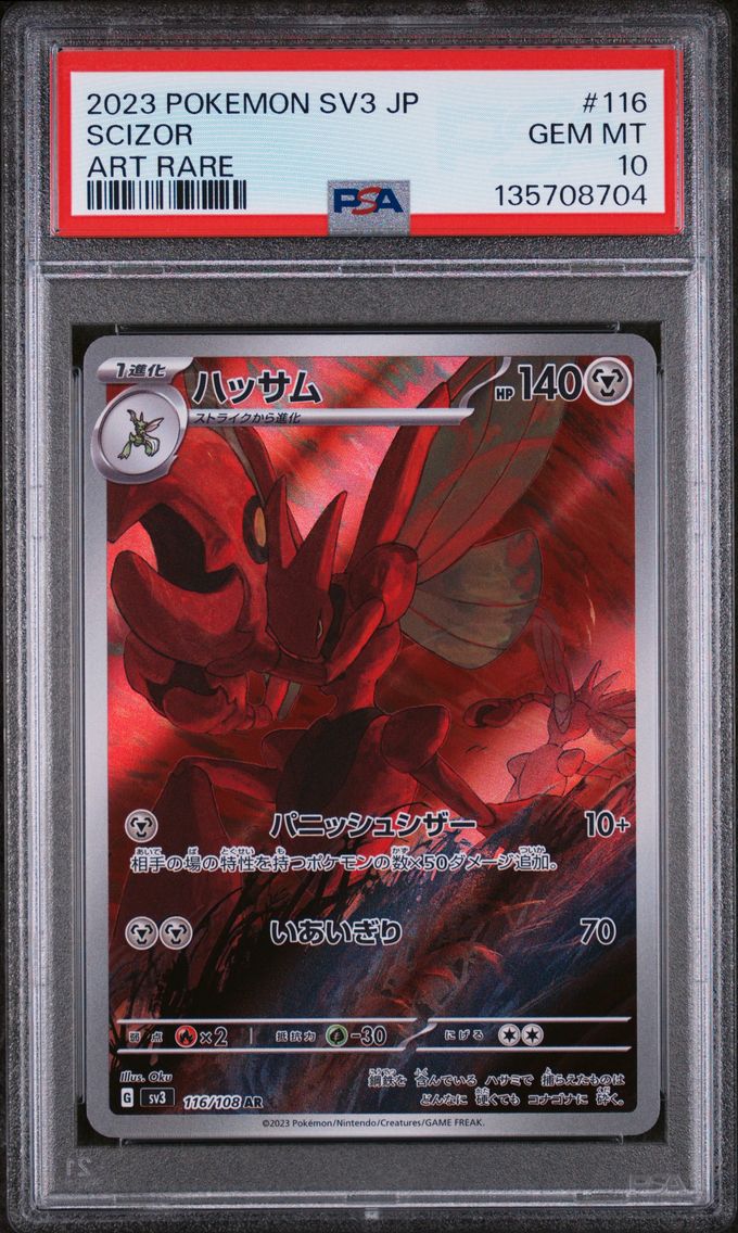 2023 #116 Scizor PSA 10 Japanese SV3-Ruler of the Black Flame