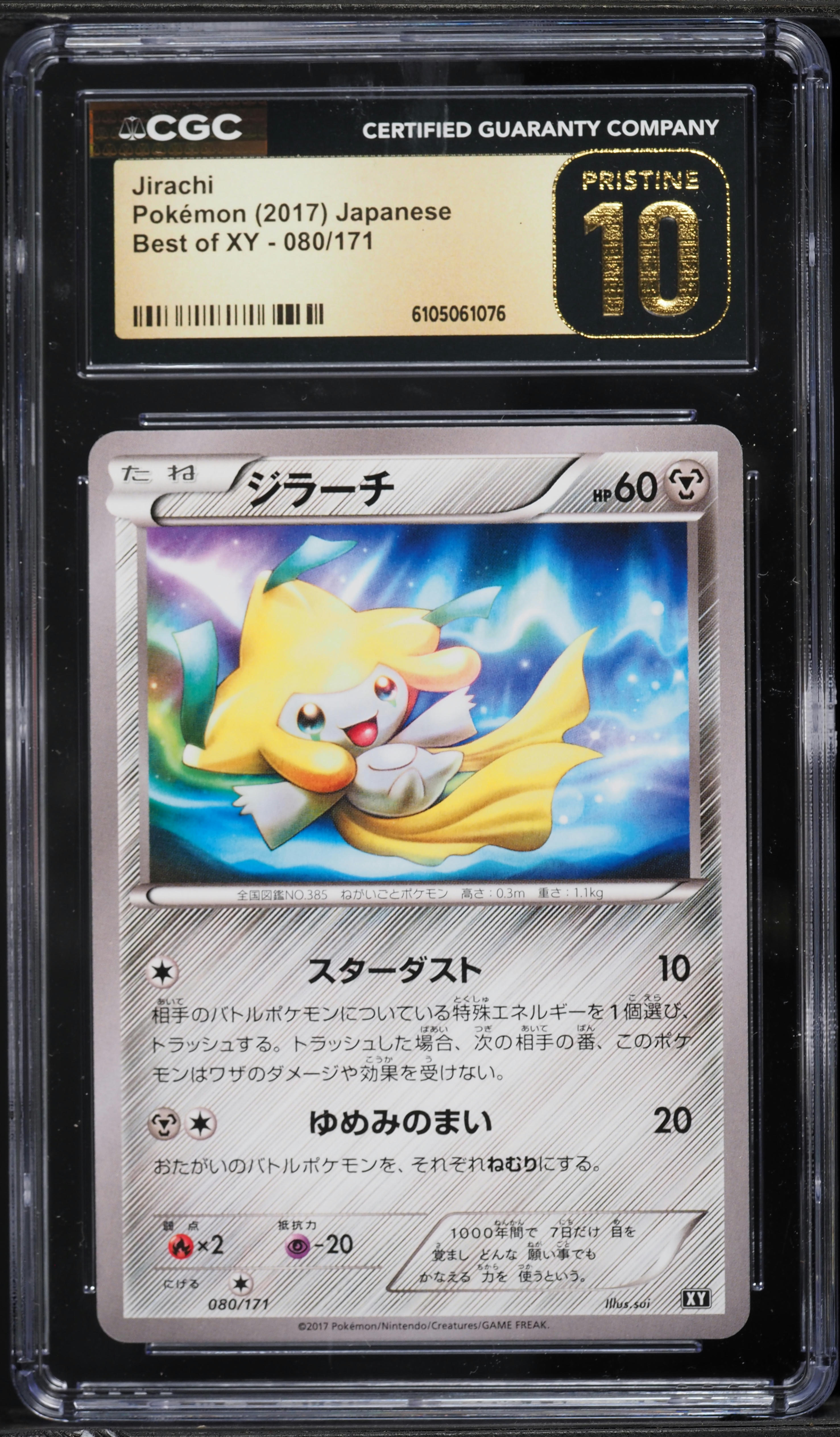 Jirachi