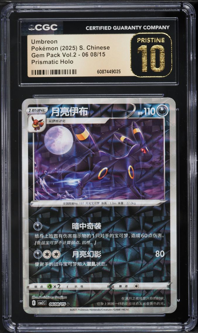 2025 #6  8 Umbreon CGC 10 Pristine Gem Pack Volume 2 - CBB2C - Simplified Chinese Pokemon