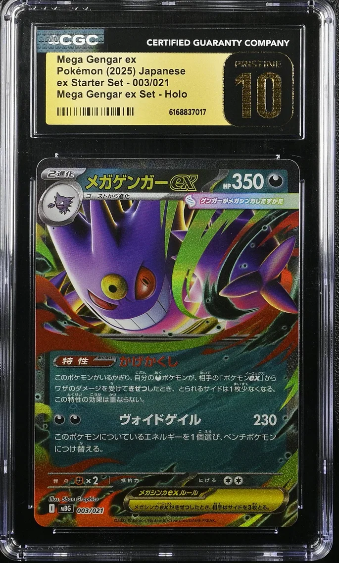 Mega Gengar ex