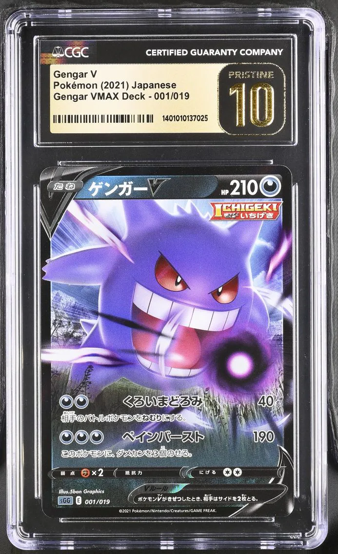 2021 #001 Gengar V CGC 10 Gengar VMAX Deck Holo Gengar VMAX High-Class Deck - SGG - Japanese Pokemon