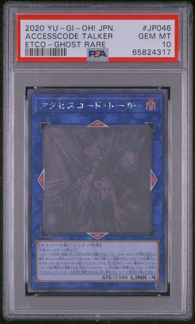 2020 YU-GI-OH! JAPANESE ETERNITY CODE | GHOST RARE #JP046 ACCESSCODE TALKER PSA 10
