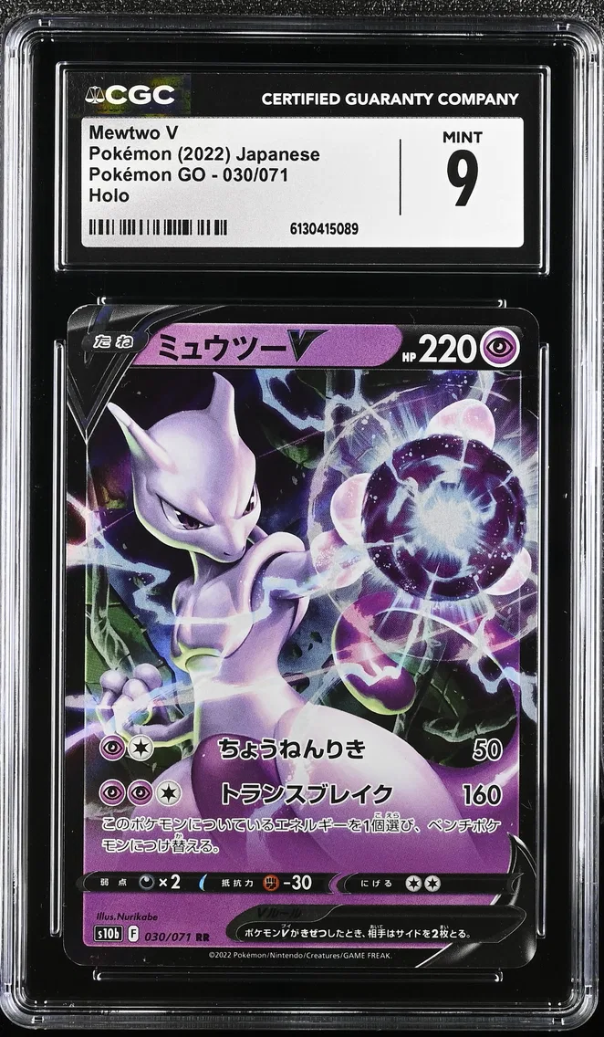 2022 #030 Mewtwo V CGC 9 Pokemon GO - s10b - Japanese