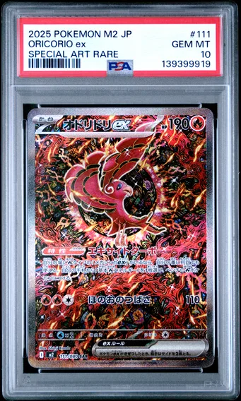 2025 #111 Oricorio EX PSA 10 Japanese M2-Inferno X