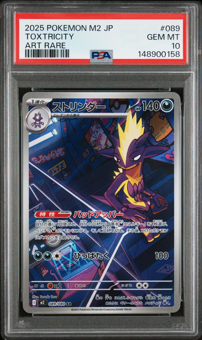 2025 #089 Toxtricity PSA 10 Japanese M2-Inferno X