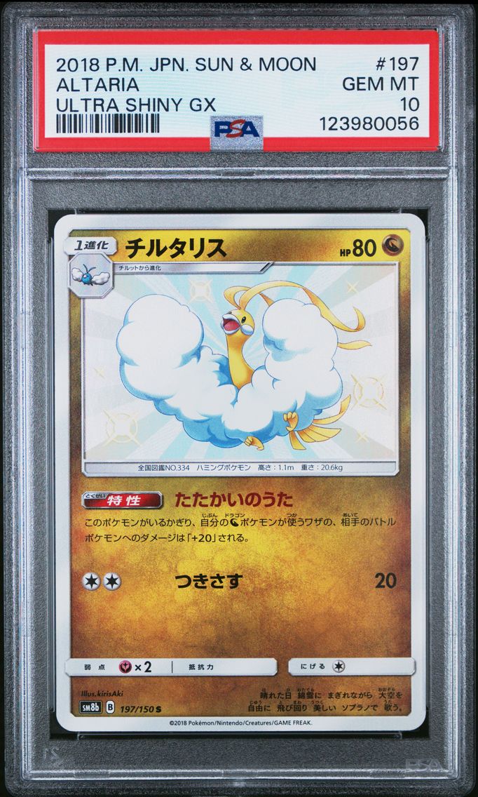 2018 #197 Altaria PSA 10 Japanese Sun & Moon Ultra Shiny GX Pokemon