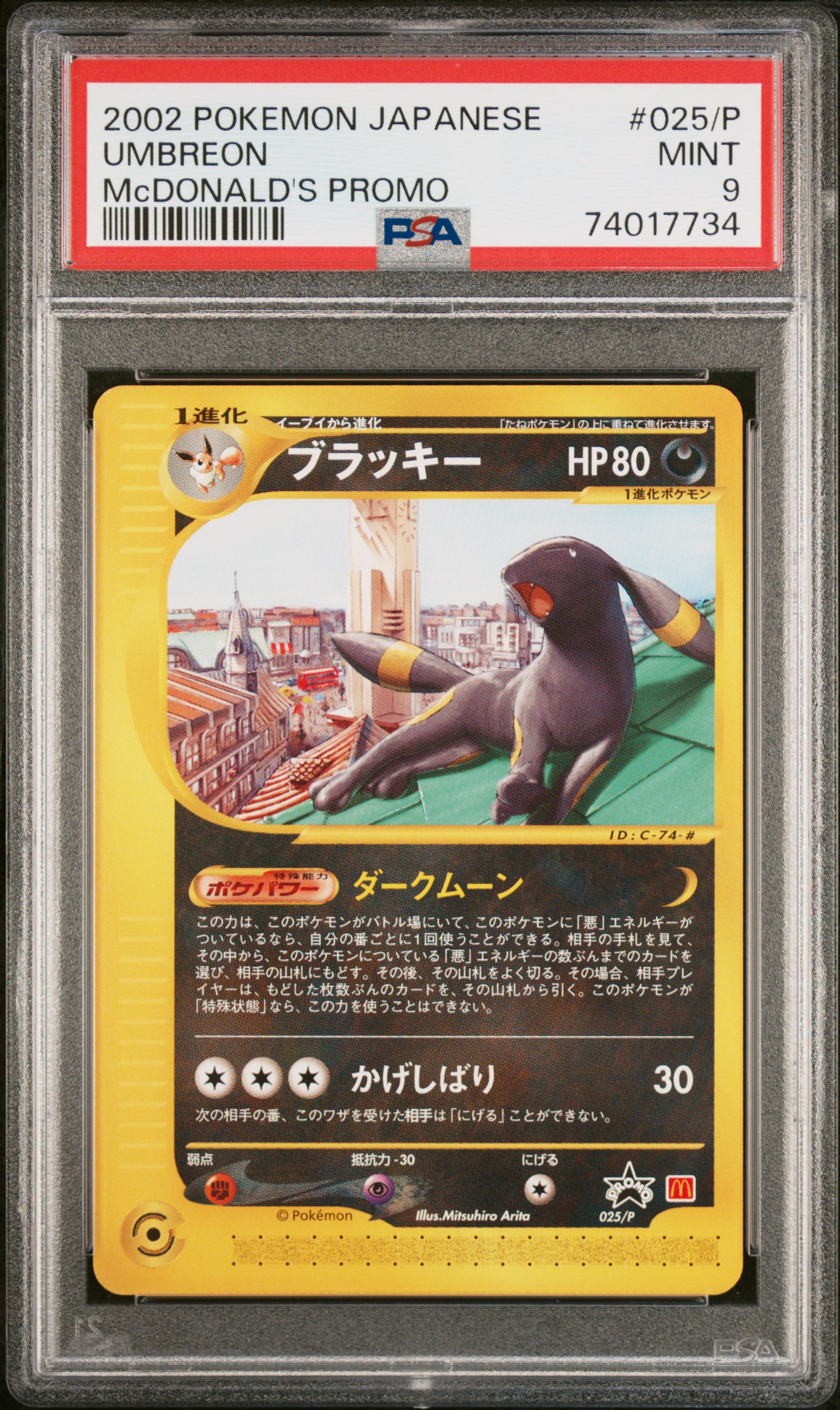 Umbreon