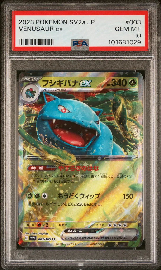 2023 #003 Venusaur EX PSA 10 Japanese Sv2a-Pokemon Card 151