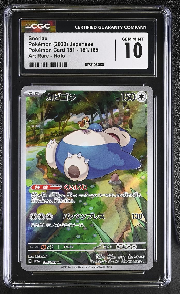 2023 #181 Snorlax CGC 10 Pokemon Card 151 - sv2a - Japanese