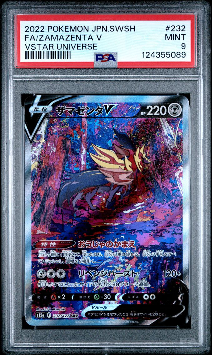 Zamazenta V - 232/172