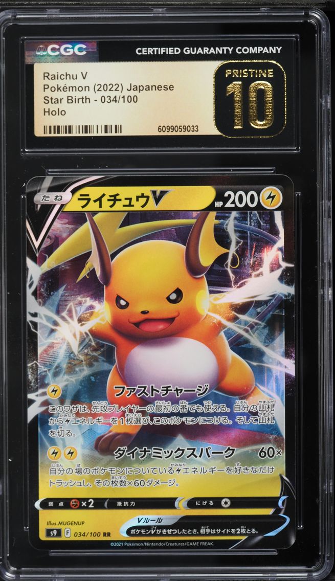 2022 #034 Raichu V CGC 10 Pristine Japanese Sword & Shield Star Birth Pokemon