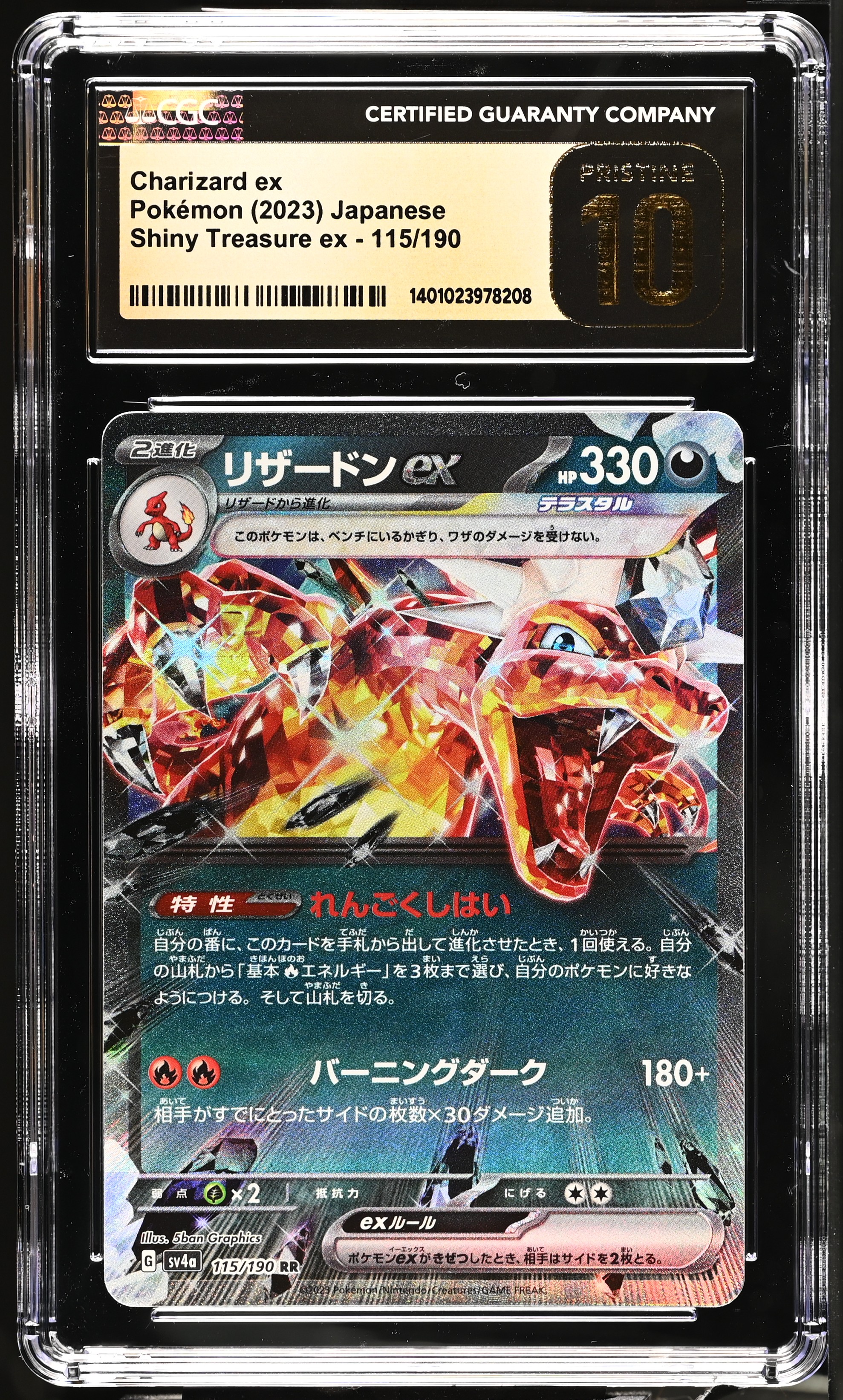 2023 #115 Charizard Ex CGC 10 Pristine Shiny Treasure Ex - Sv4a - Japanese