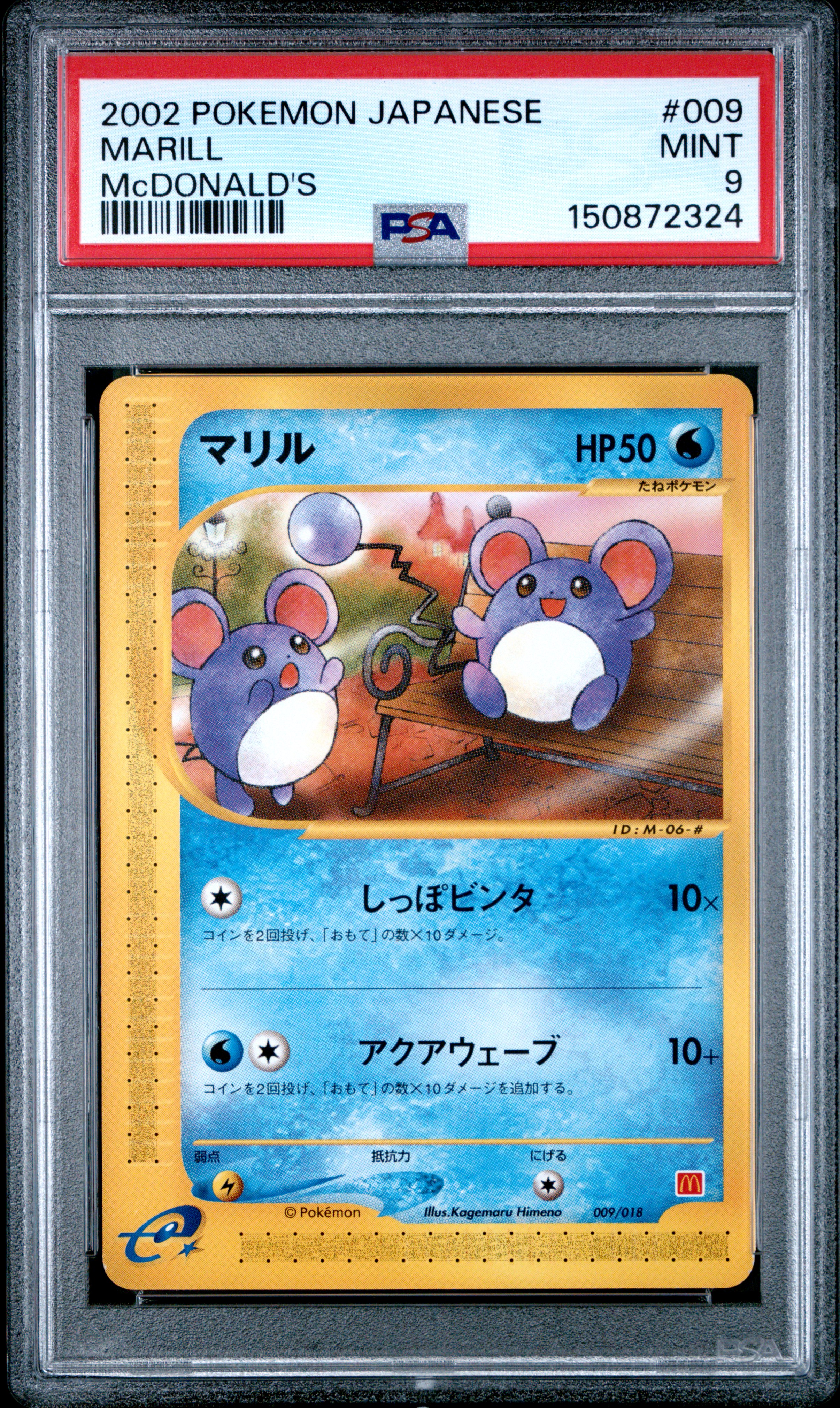 Marill