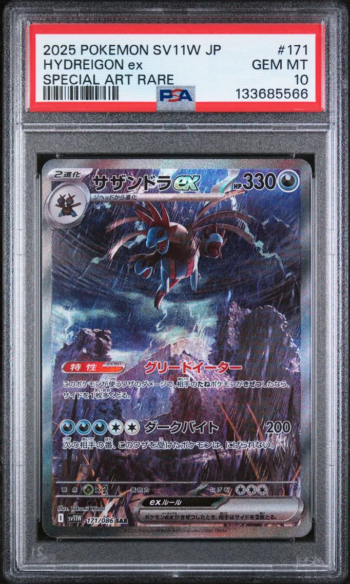 2025 #171 Hydreigon EX PSA 10 Japanese Sv11w-White Flare