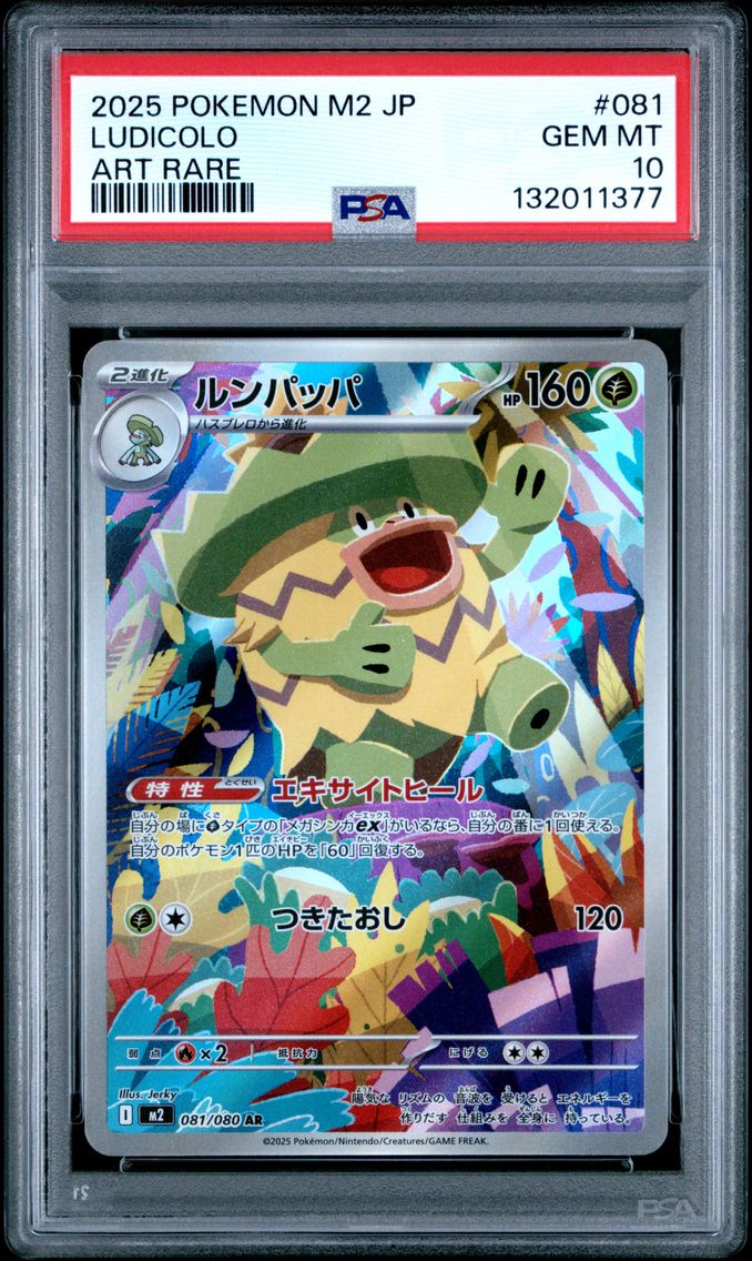 Ludicolo - 081/080