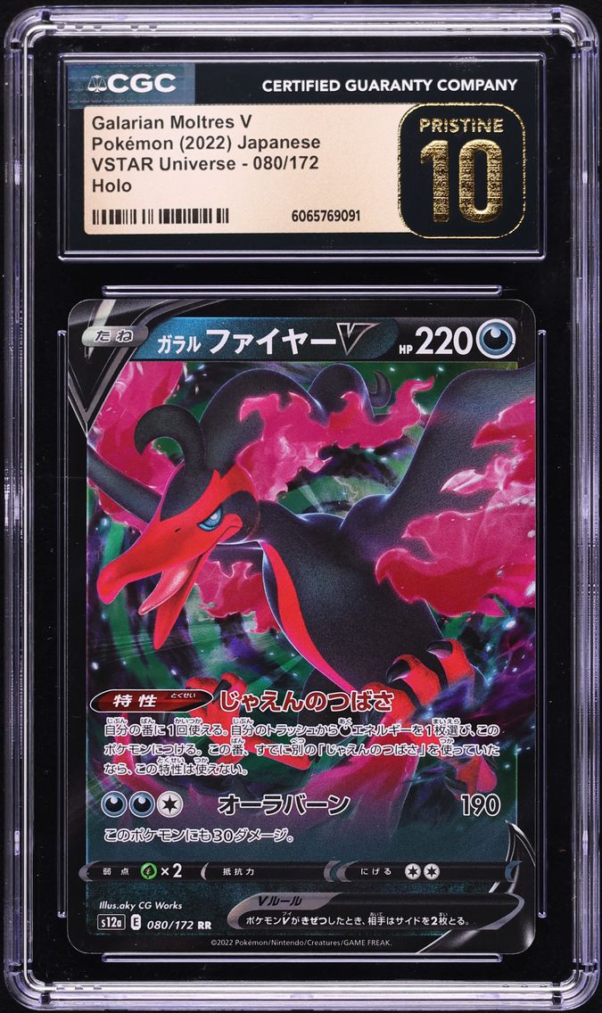 2022 #080 Galarian Moltres V CGC 10 Pristine Japanese Sword & Shield Vstar Universe Pokemon