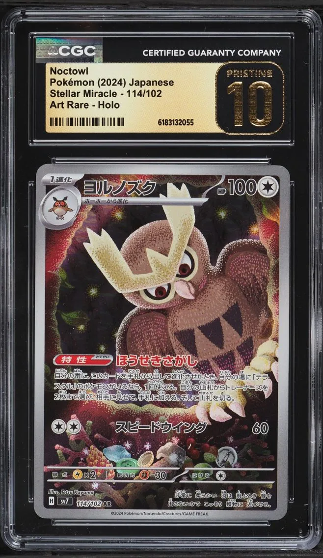 2024 #114 Noctowl CGC 10 Pokemon Japanese Scarlet & Violet Stellar Miracle AR