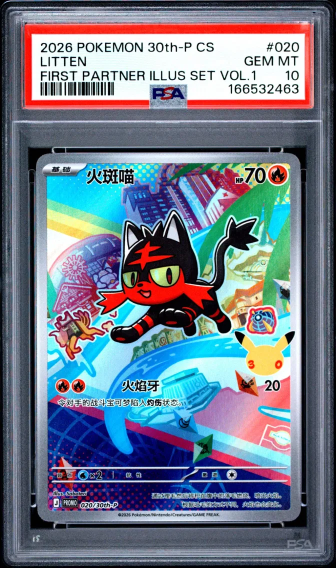 2026 #020 Litten PSA 10 Simplified Chinese 30th-P Promo